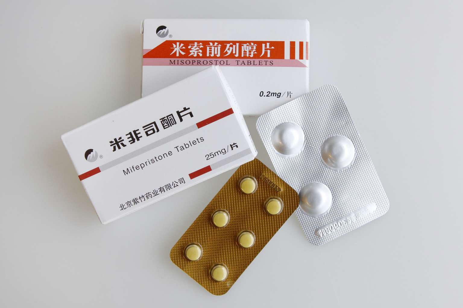Китайские таблетки мифепристон